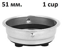 Корзина портафильтра 51 мм на 1 чашку с улучшайзером Filter Basket Coffee