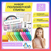Набір глини для ліплення 24 кольори Полімерна глина 24 шт в кейсі Полімерна глина