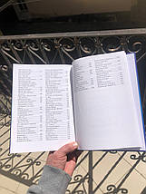 Біблія в переказі для дітей, фото 3