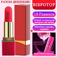 Вібратор ГУБНА ПОМАДА жіночий кліторальний мінівібратор і Підсилювач збудження жінки Гель для клітора
