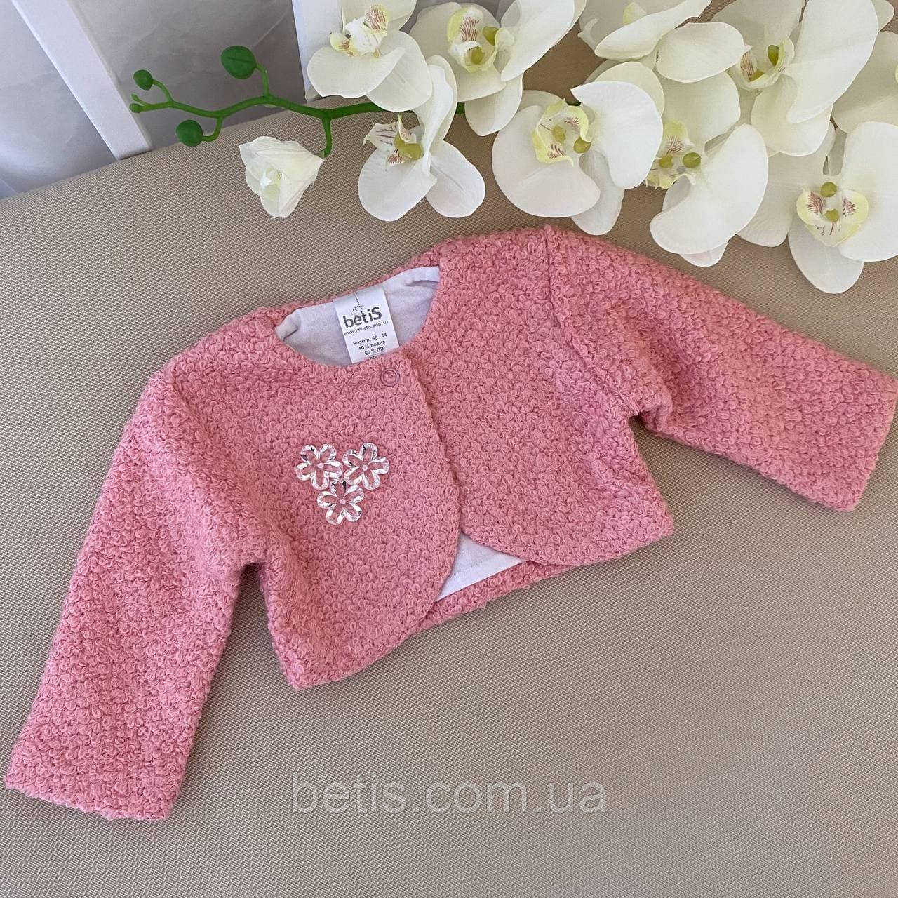 Болеро "Наталі" Рожевий Букле,кулір арт.27076988 Зріст 68-44(р)