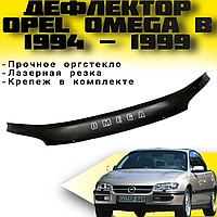 Дефлектор капота (Мухобойка) Opel Omega B седан/универсал 1994-1999 Restar / VIP