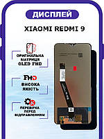 Дисплей Xiaomi Redmi 9 оригинальный без рамки, экран Xiaomi