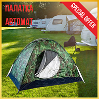 Палатка для кемпинга Камуфляж водонепроницаемая четырехместная Лучшие туристические палатки автомат 2х2метра