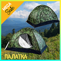 Палатки для отдыха 4-х местная Палатка-автомат кемпинговая с автоматическим Камуфляж Туристические палатки