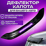 Мухобійка Kia Sportage III (SL) 2010-2015 Довга на фари, фото 6