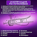 Дефлектор капота (мухобійка) на капот BMW 3 серії (46 кузов) 1998-2001, фото 6