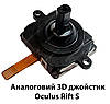 Аналоговий 3D стик джойстик Oculus Rift S, фото 3