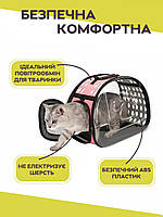 Переноски для мелких домашних животных CosmoPet переноска для кота для прогулки