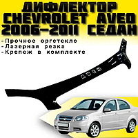 Дефлектор капота (мухобойка) на капот Chevrolet Aveo 2006-2011 /седан