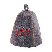 Банная шапка Luxyart "Добрая банька", натуральный войлок, серый (LA-224) mn