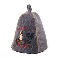 Банна шапка Luxyart "Самі спекотні побажання", натуральна повсть, сірий (LA-239) mn