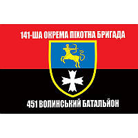 Флаг 451 Волынский батальон 141-я отдельная пехотная бригада (141 ОСБр) ВСУ (flag-00857)