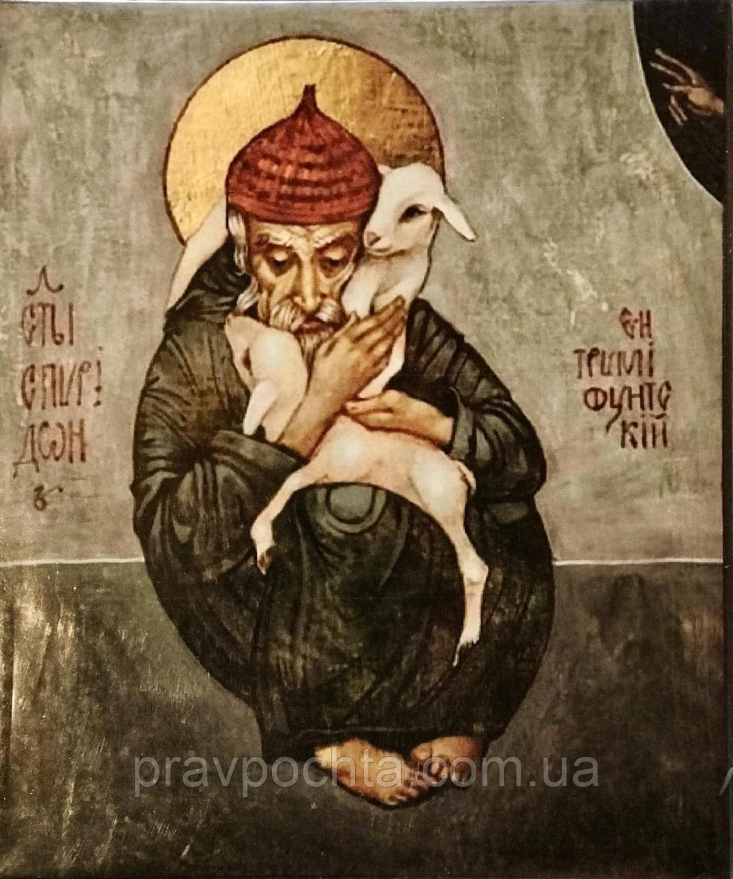 Святитель Спиридон Триміфунтський з двома овцями