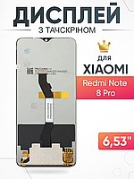 Дисплей Xiaomi Redmi Note 8 Pro тачскрин с матрицей в сборе , Ксиоми Редми Ноут 8 Про