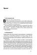 Книга Антикрихкість. Про (не)вразливе у реальному житті. Насім Ніколас Талеб, фото 3
