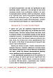 Книга Що я знаю про роботу кав’ярень. Реалії бізнесу від власника мережі 3fe Coffee, фото 3