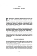 Книга Людинократія Створення компаній, у яких люди — понад усе (тверда палітурка), фото 3