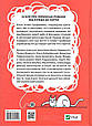 Книга Усе, що ви хотіли знати про українську літературу. Романи, фото 2