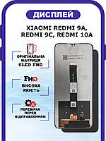 Дисплей Xiaomi Redmi 9A, Redmi 9C, Redmi 10A оригинальный без рамки, экран Xiaomi