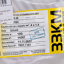 Кабель ПВС 4x1.5 (мідний) Запоріжжя (за 1 метр), фото 5