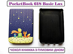 Чохол для PocketBook 618 Basic Lux 4 захисний дитячий футляр з твердою кришкою, обкладинка Маленький принц покетбук бейсик люкс 4