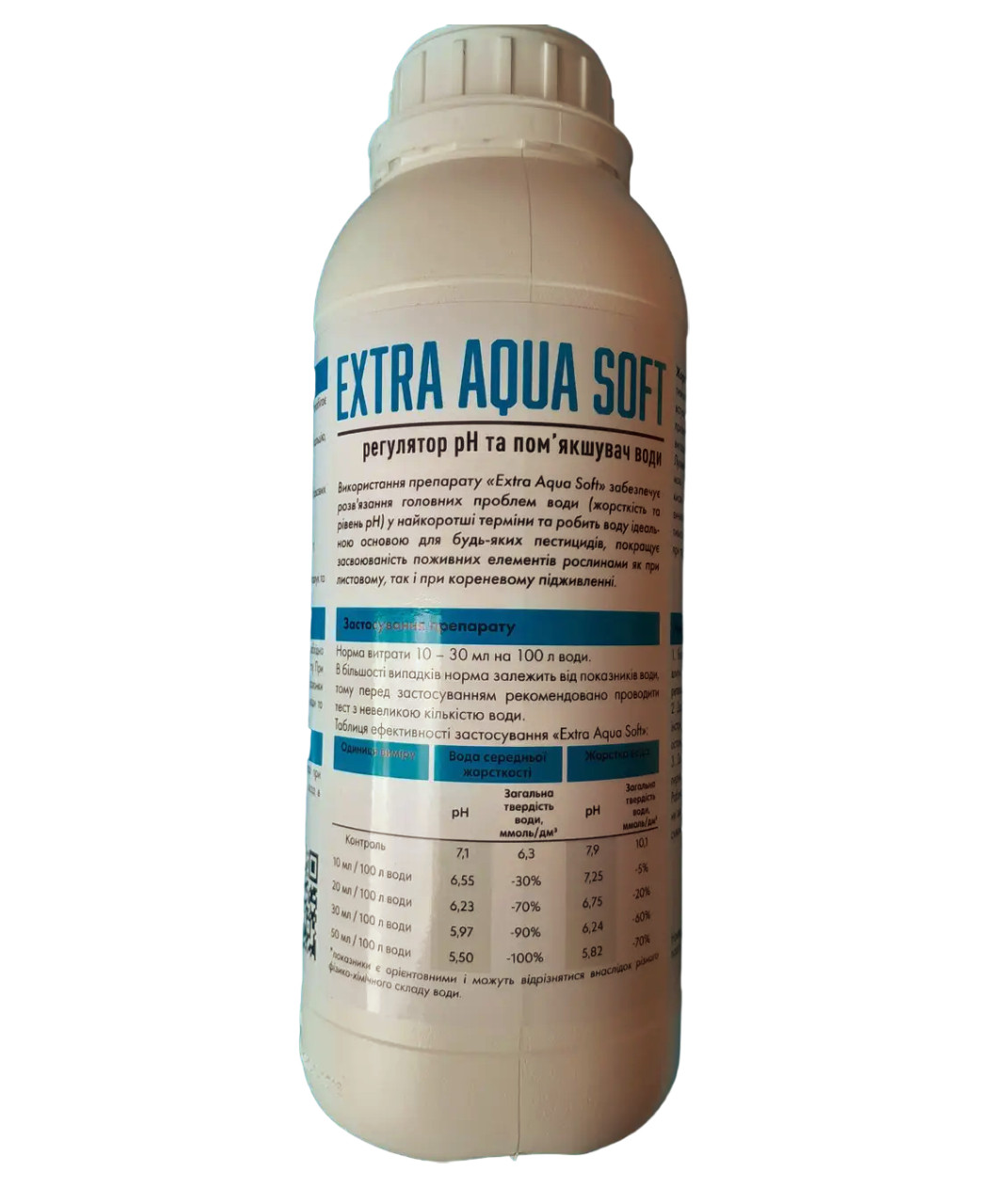 Помякшувач води та регулятор рН Extra Aqua Soft 1 л