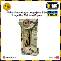 M-Tac подсумок для смартфона Elite Large Hex Multicam/Coyote, военный подсумок под телефон, подсумок PTR