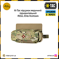 M-Tac подсумок медицинский горизонтальный ROLL Elite Multicam, горизонтальная аптечка, военная аптечка PTR