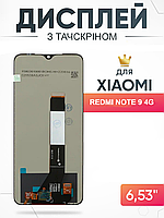 Дисплей Xiaomi Redmi Note 9 4g тачскрин с матрицей в сборе , Ксиоми Редми Ноут 9