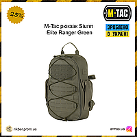 M-Tac рюкзак Sturm Elite Ranger Green, военный рюкзак олива, армейский рюкзак под гидратор 15 л, армейский PTR