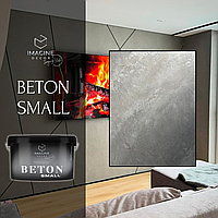 "Beton Small" 1 кг - декоративная штукатурка TM Imagine Decor