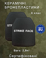 Плиты для бронежилета керамика 6 класс Strike Face 2 шт
