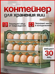 Контейнер для зберігання яєць у холодильнику 30 комірок AND515 Багаторівнева підставка для яєць