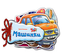 Детская книжка Отгадай-ка Машинки 248016 на укр. языке fn