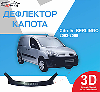 Дефлектор капота на Citroen Berlingo 2002-2008. Мухобойка на Citroen Berlingo