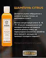 White mandarin ШАМПУНЬ CITRUS Очищення / Блиск / Зміцнення