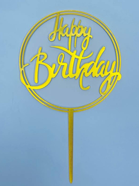 Дзеркальний топер "Happy Birthday" золото