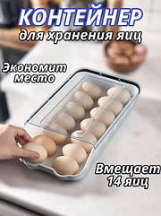 Контейнер полиця лоток підставка для яєць EGG TRAY LY-382 Підставка для яєць Органайзер для яєць універсальний