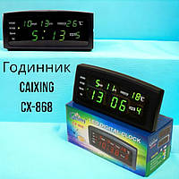 Часы CAIXING CX-868 (Зеленый) 1220
