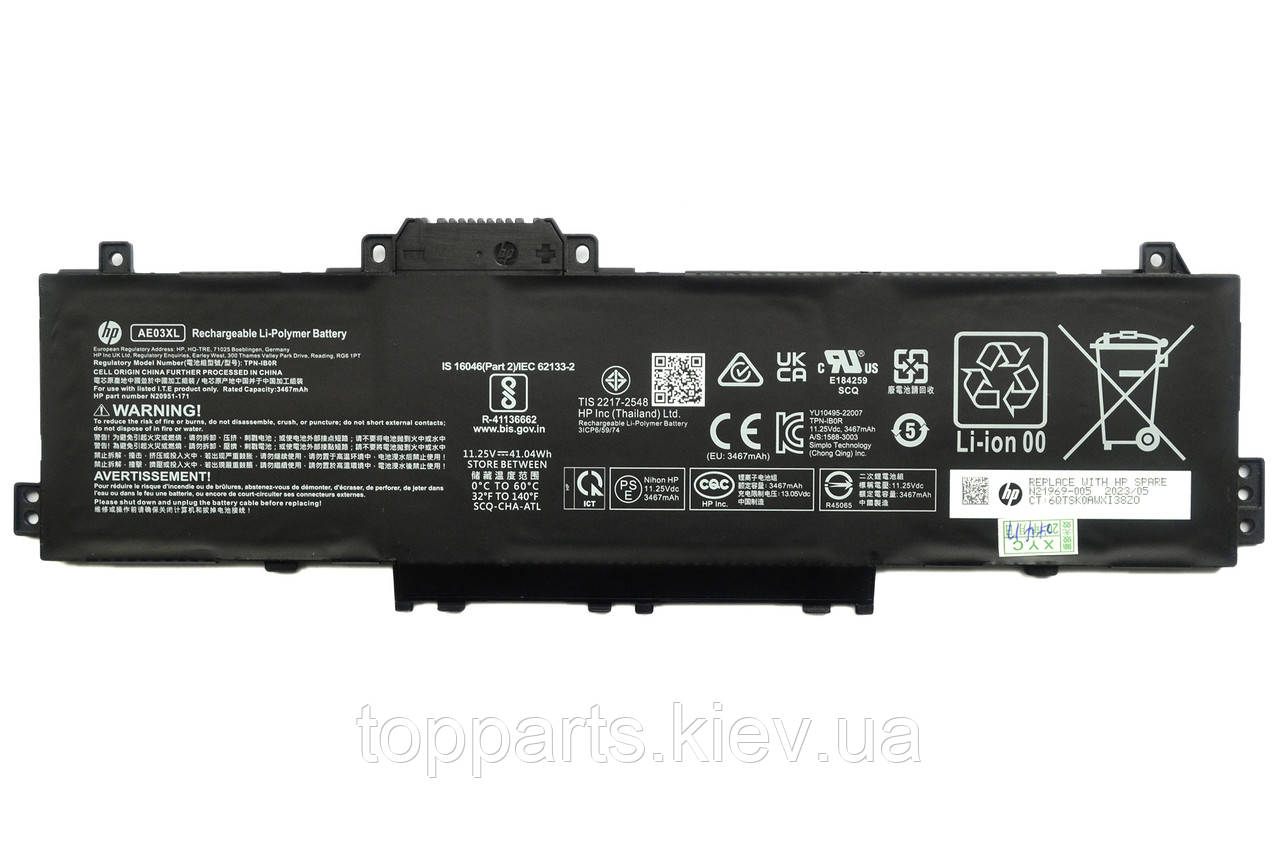 Батарея для ноутбука HP 250 G10 AE03XL, 3467mAh (41.04Wh), 3cell, 11.25V, Li-Pol, чорна, ОРИГІНАЛЬНА