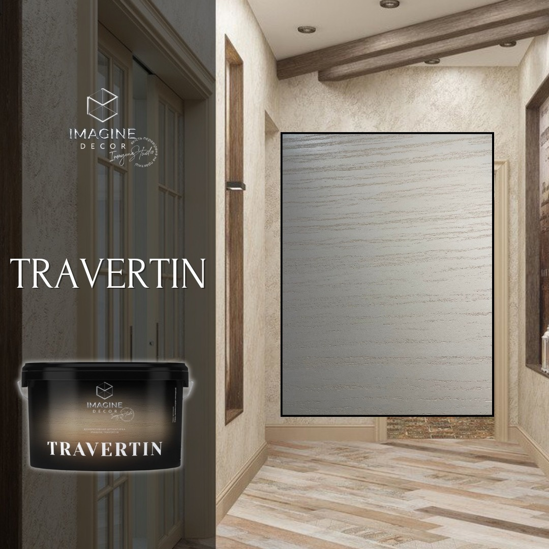 "Travertin" 5 кг - декоративна штукатурка TM Imagine Decor: продаж ...