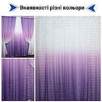 Комплект шторы и тюль для спальни Шторы омбре с цветопередачей Готовый тюль батист Набор штор для дома Фиолетовый