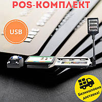 Комплект POS-оборудования, USB Лазерный сканер штрих-кода