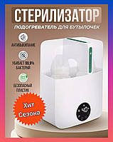 Подогреватель-стерилизатор для бутылочек CMbear Стерилизатор бутылочек Подогреватель 2 в 1