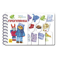 Книжка для малышей Первые шаги: "Прогулка" 410016 Укр fn
