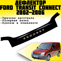 Дефлектор капота на Ford Transit Connect 2002-2013 VIP. Мухобойка на Ford Transit Connect