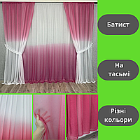 Готовый комплект штор и тюли батист на тесме Набор штор омбре для дома Готовые наборы шторы для спальни Розовый