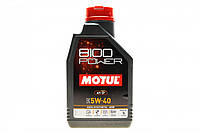 Масло моторное 100% синтетическое эстеровое MOTUL 8100 Power 5W-40 1л