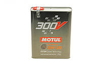 Масло моторное MOTUL 300V POWER 0W-20 2л